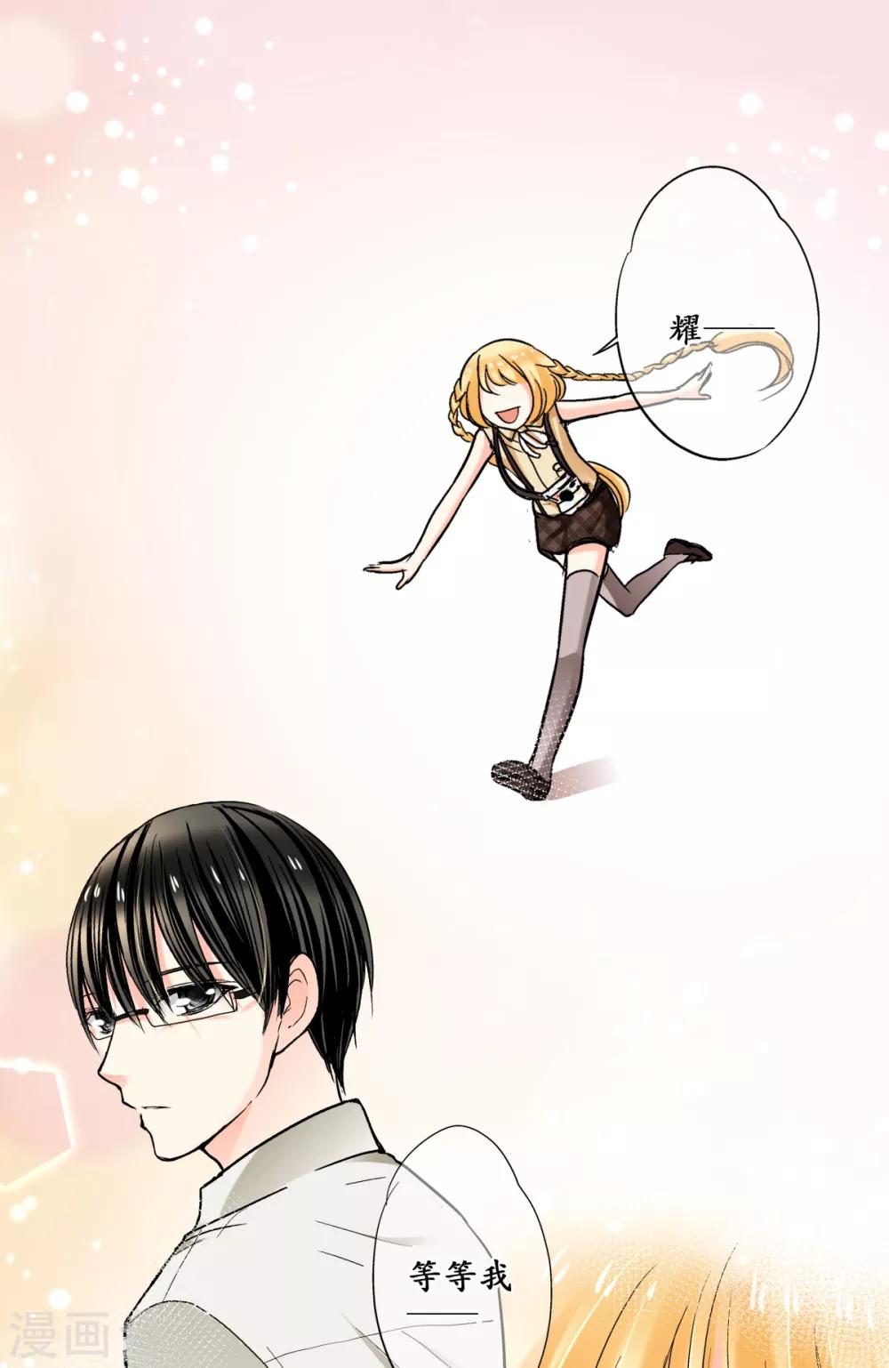 第38话 这是我的宝藏唷！21