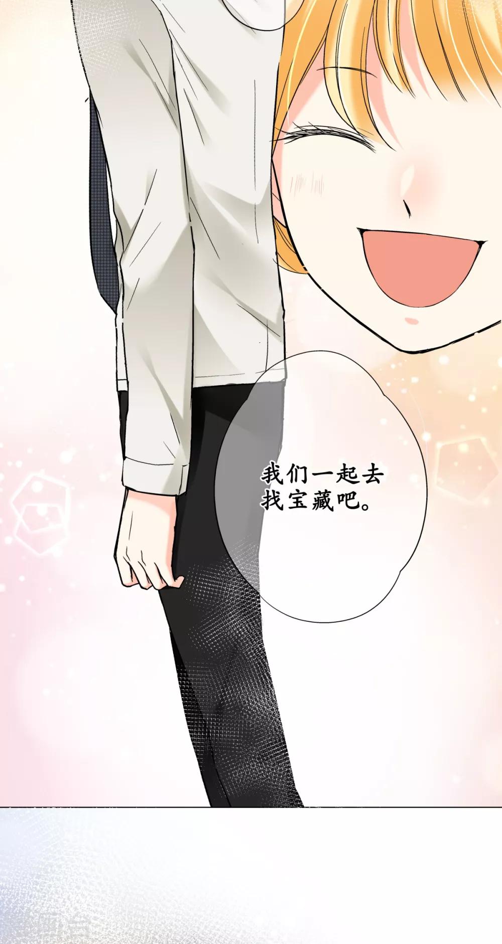 第38话 这是我的宝藏唷！22