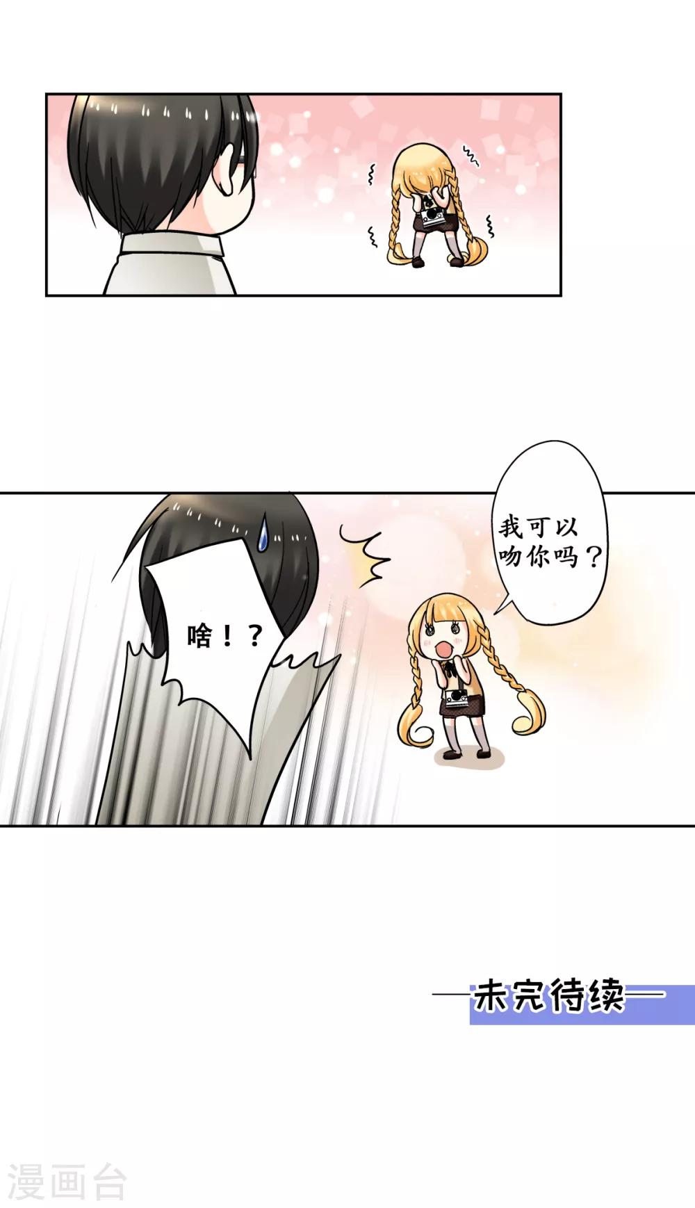 第38话 这是我的宝藏唷！24