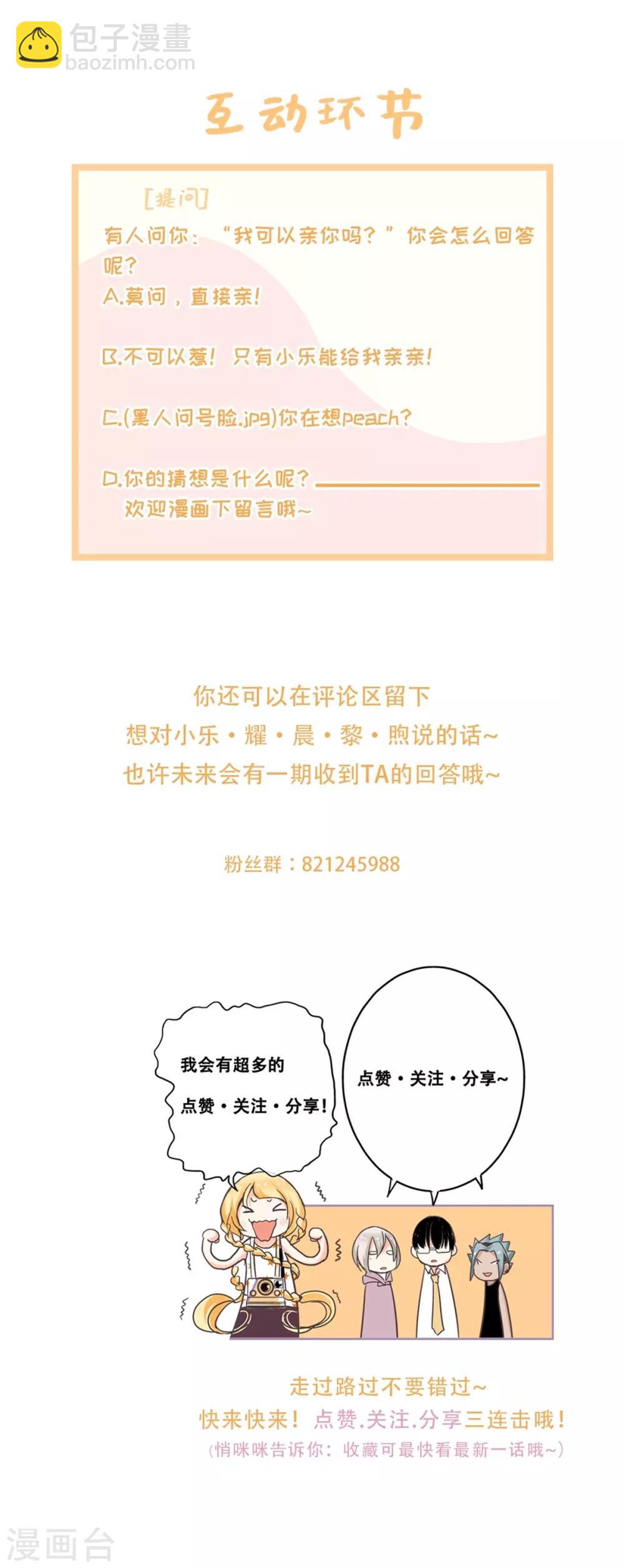 第38话 这是我的宝藏唷！25