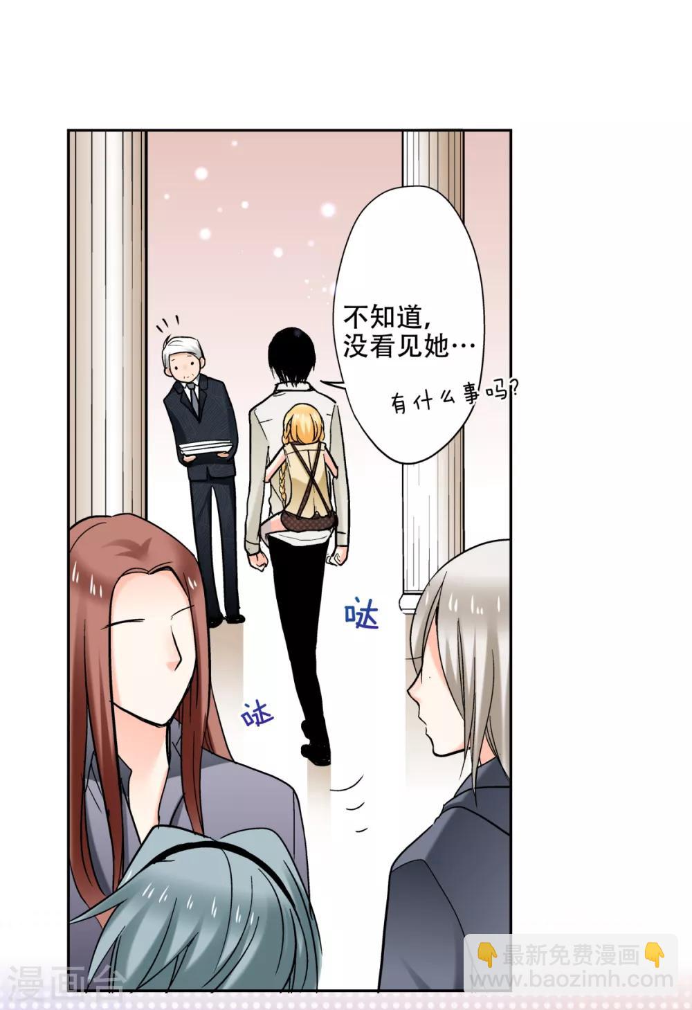 第38话 这是我的宝藏唷！4