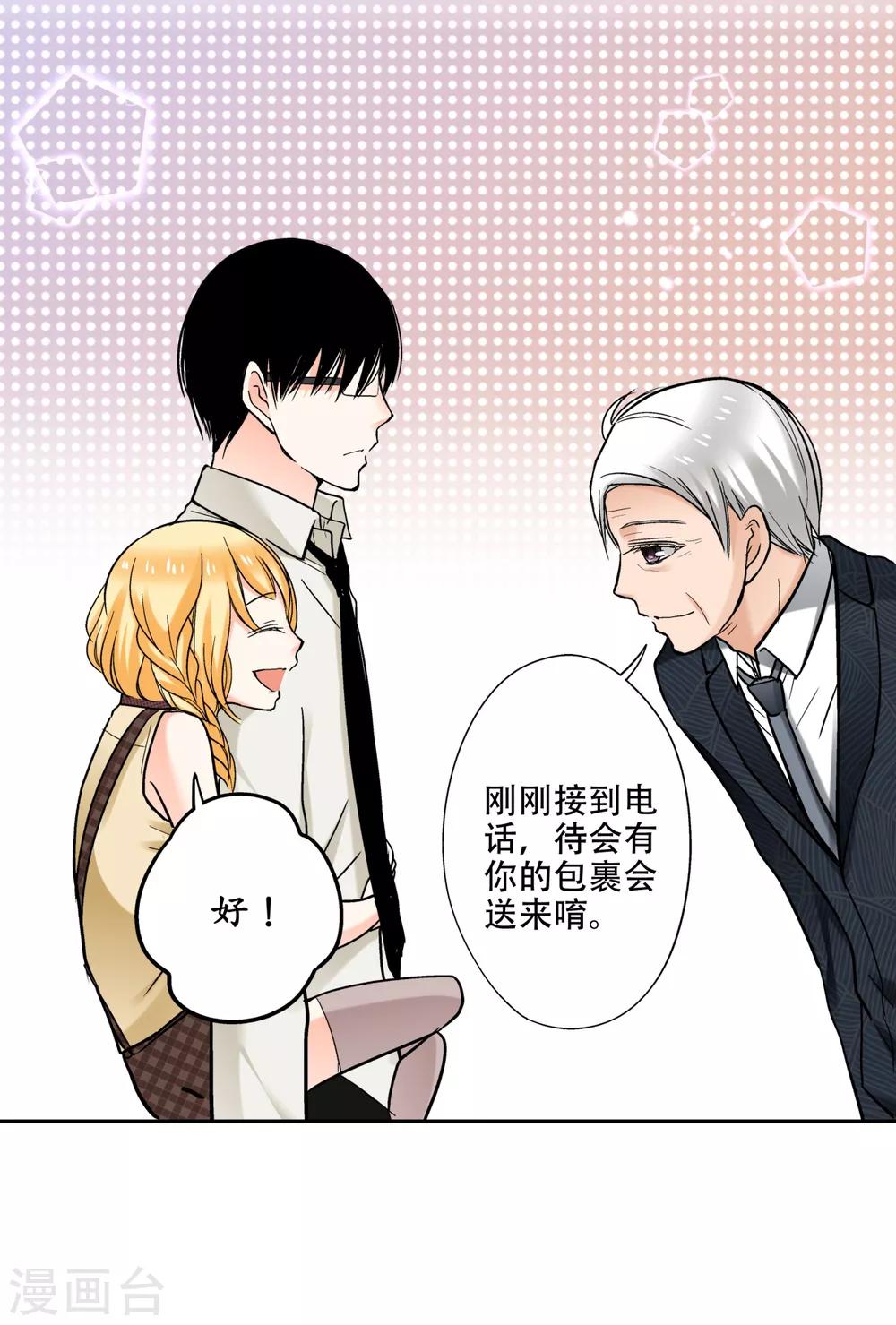 第38话 这是我的宝藏唷！5