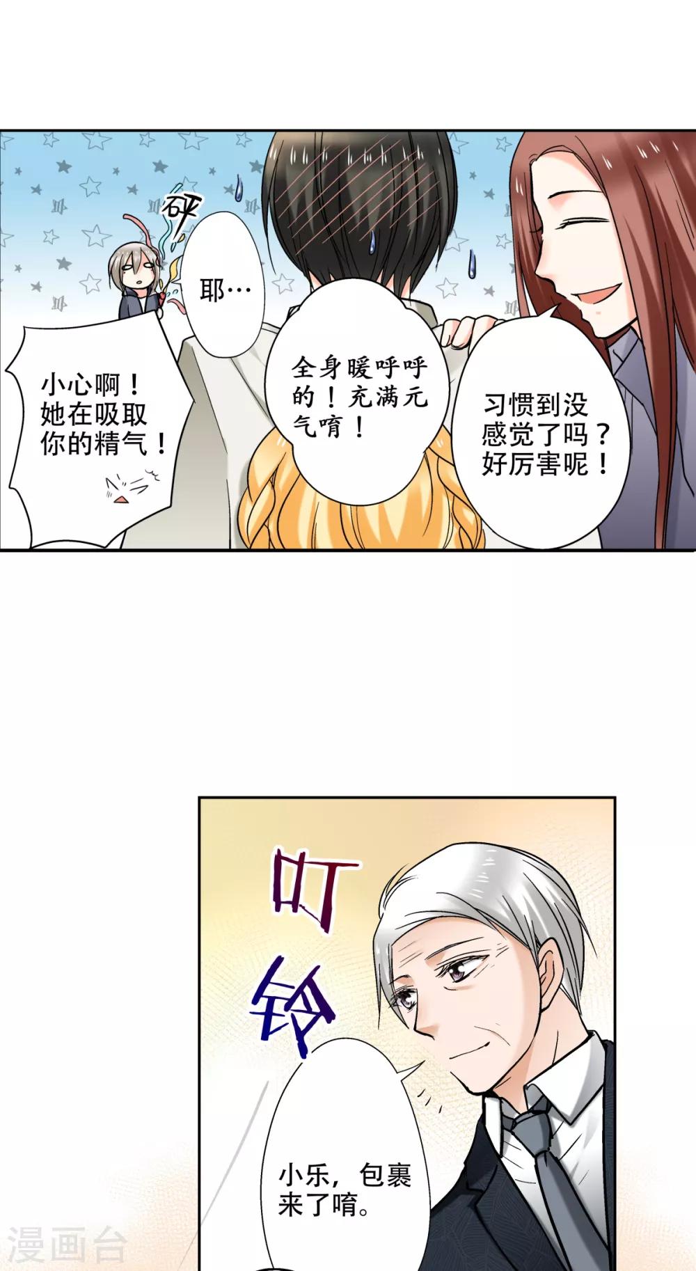 第38话 这是我的宝藏唷！7