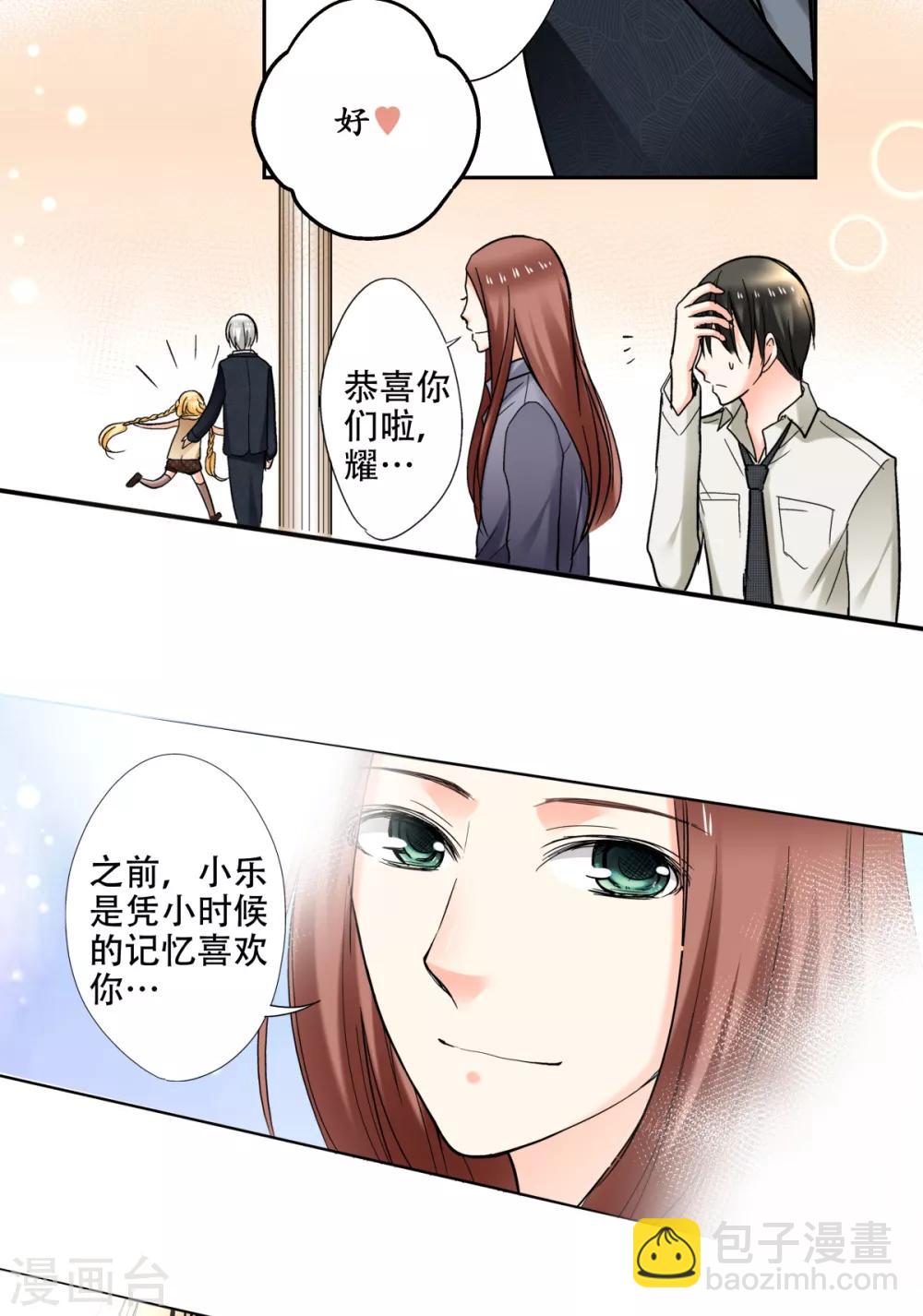 第38话 这是我的宝藏唷！8