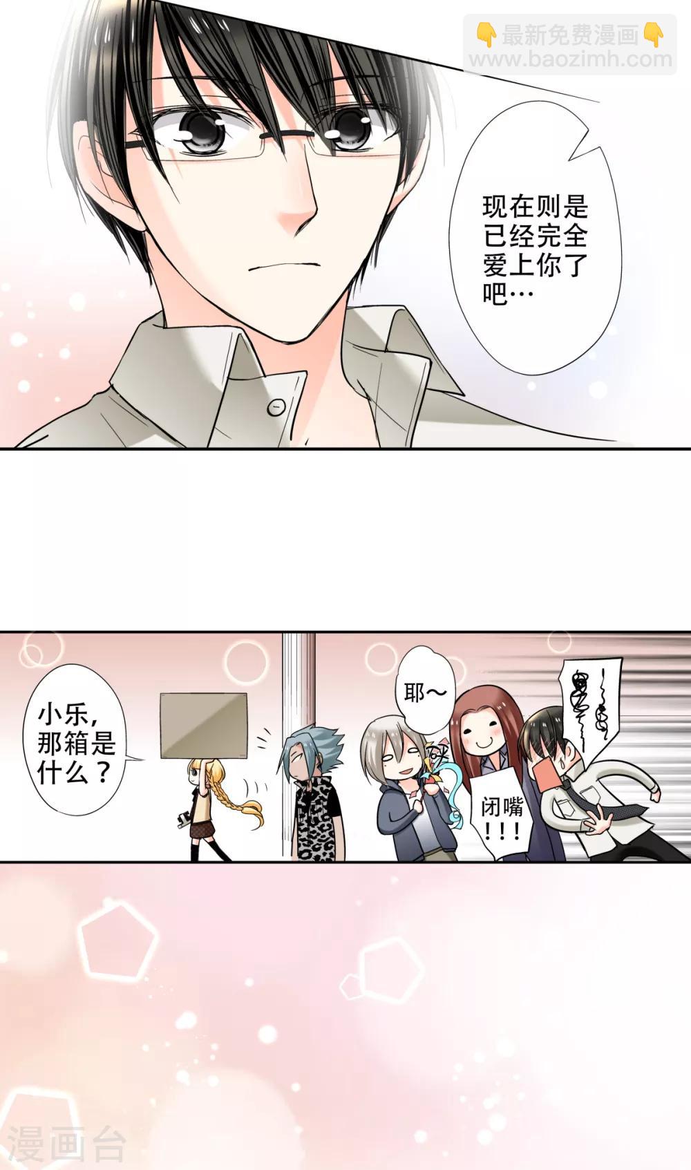 第38话 这是我的宝藏唷！9