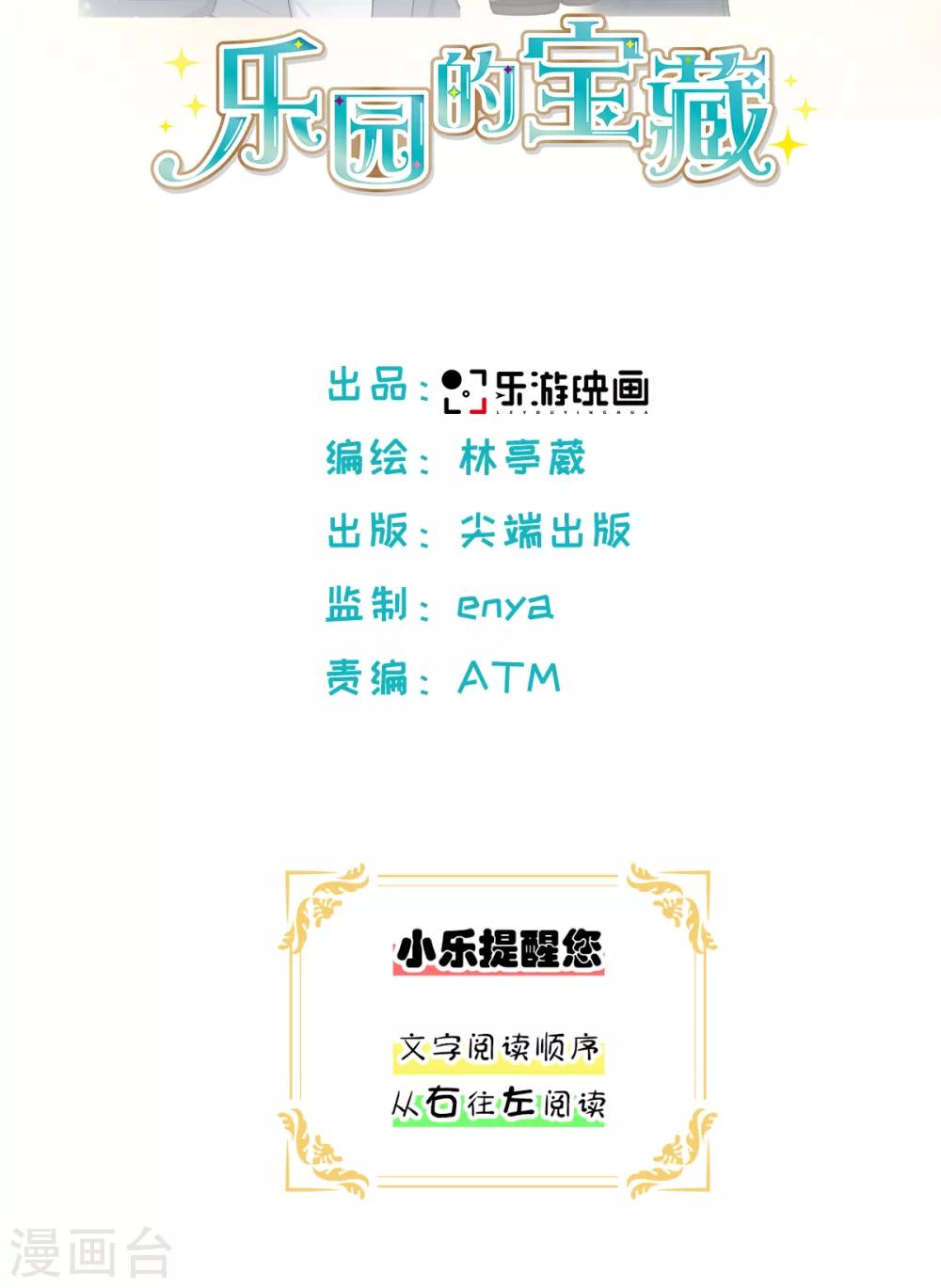 第39话 去找到这扇门吧~1