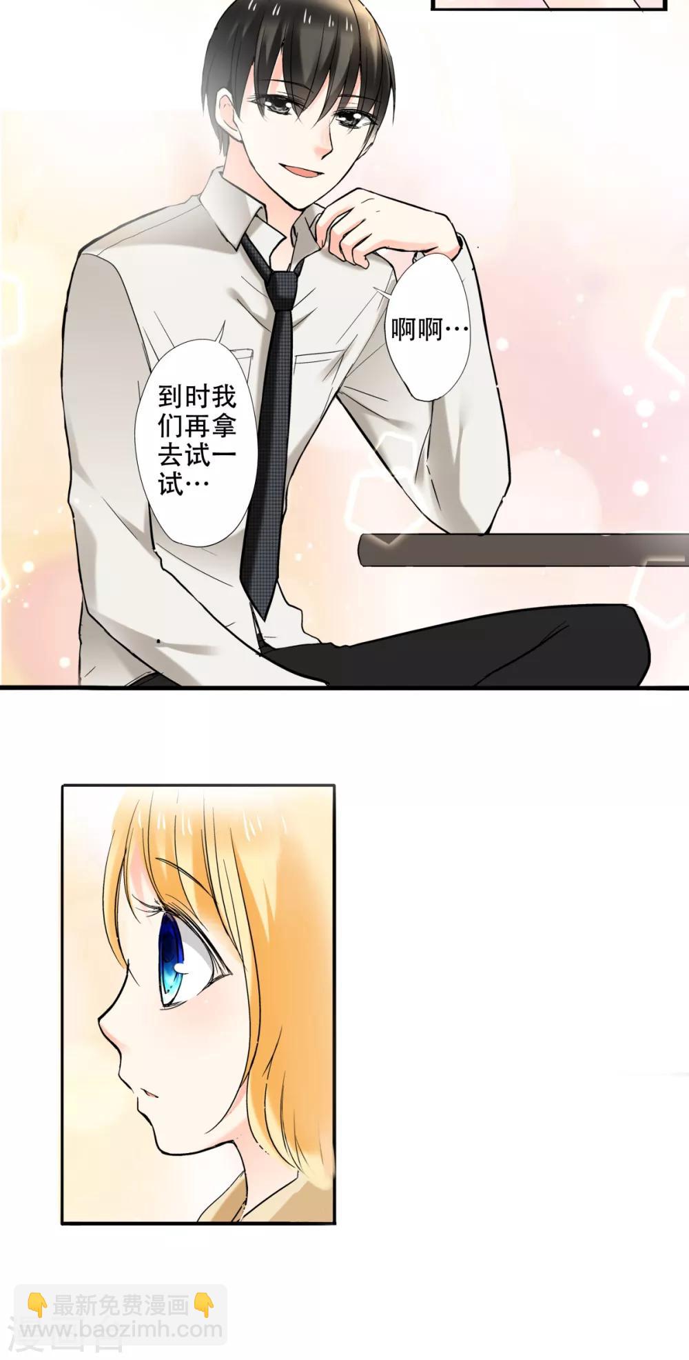 第39话 去找到这扇门吧~12