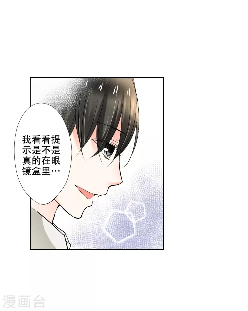 第39话 去找到这扇门吧~13