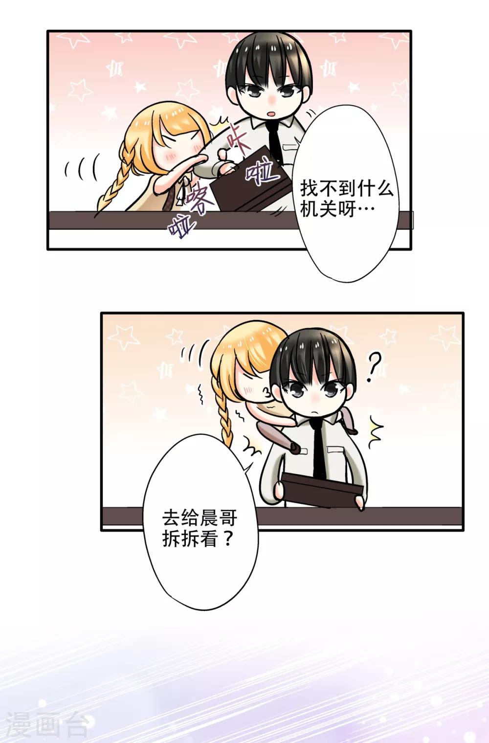 第39话 去找到这扇门吧~14