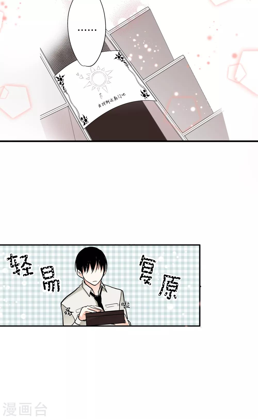 第39话 去找到这扇门吧~18