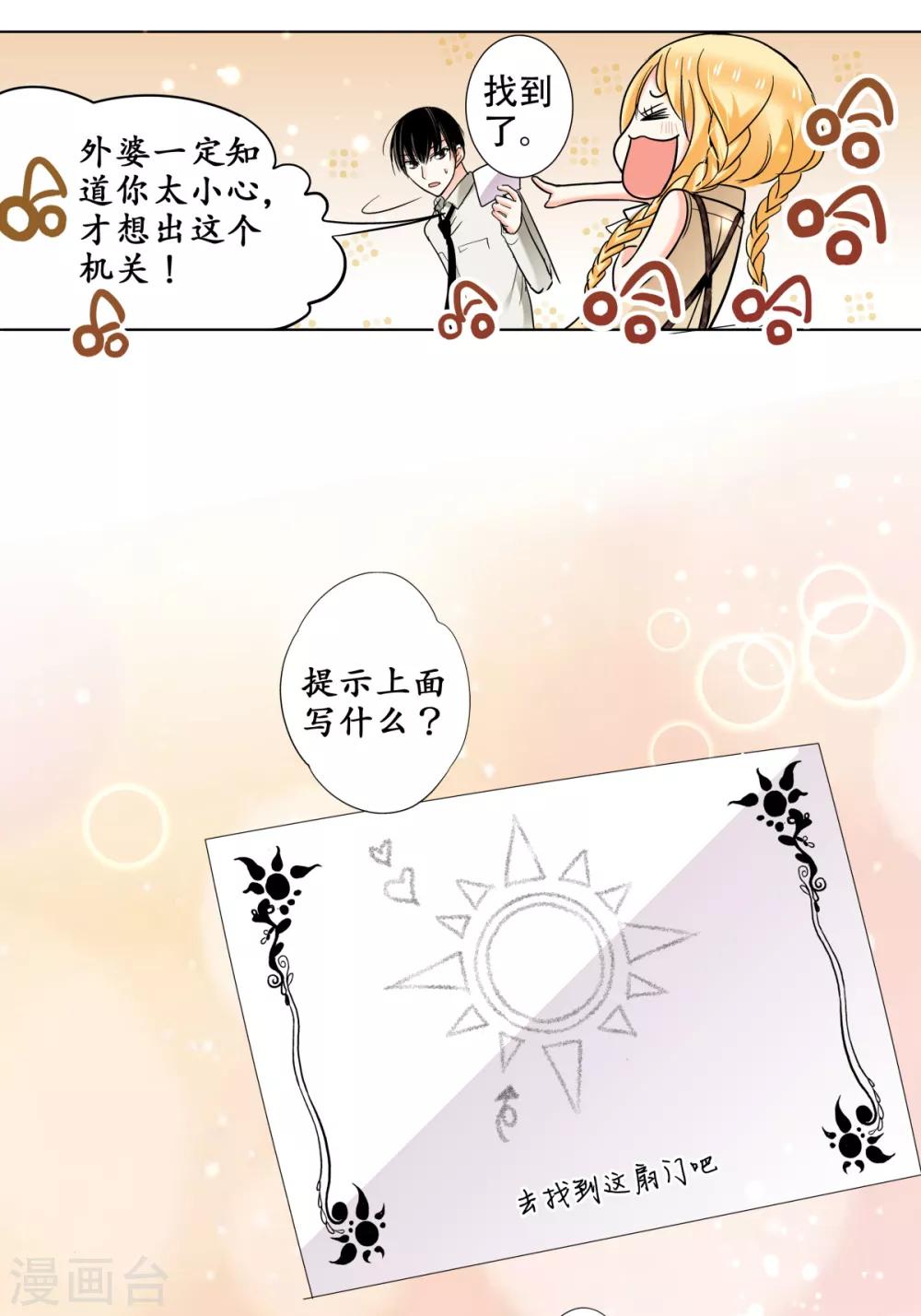 第39话 去找到这扇门吧~19