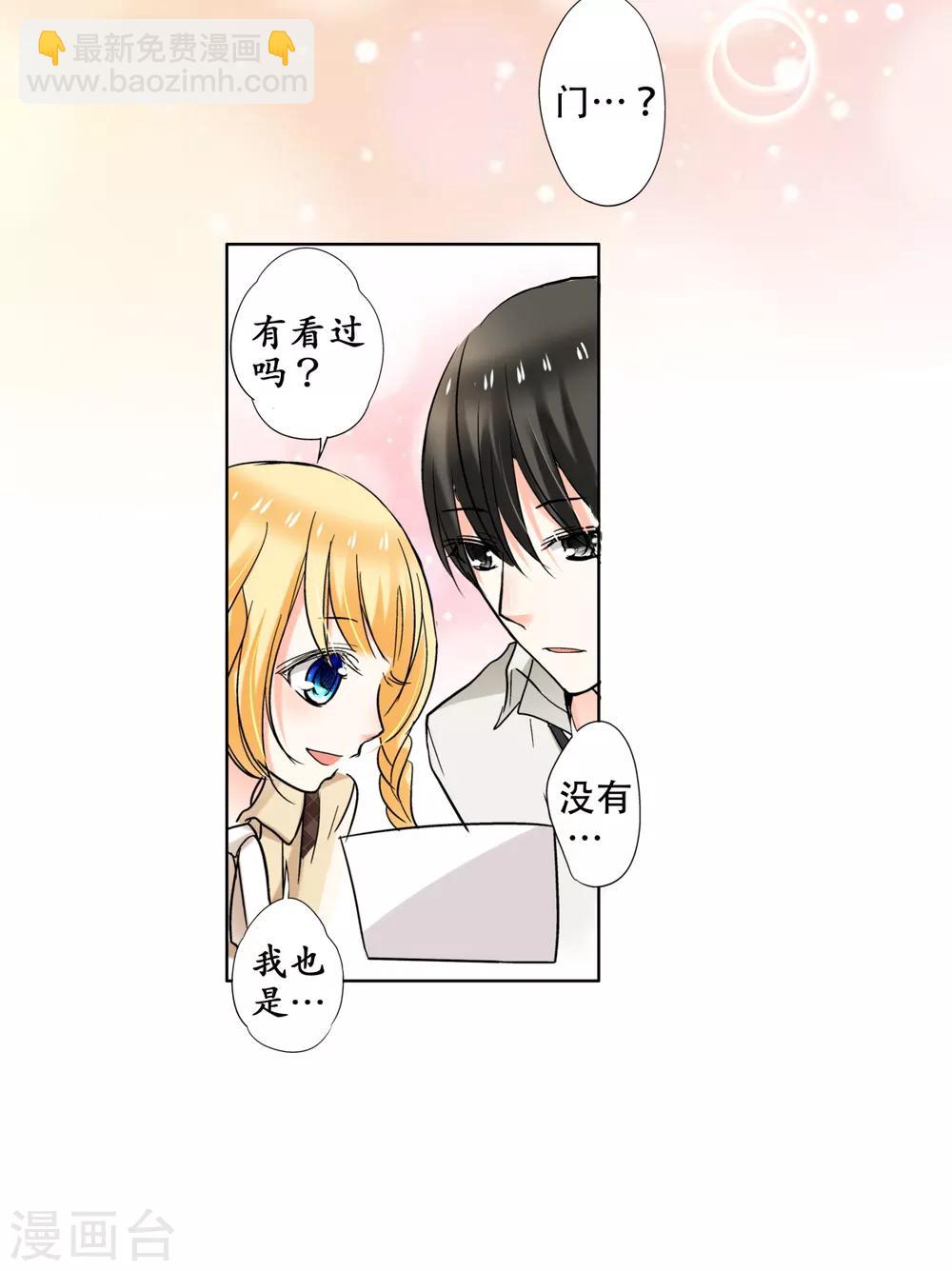 第39话 去找到这扇门吧~20