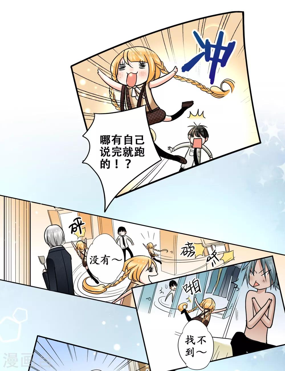 第39话 去找到这扇门吧~22