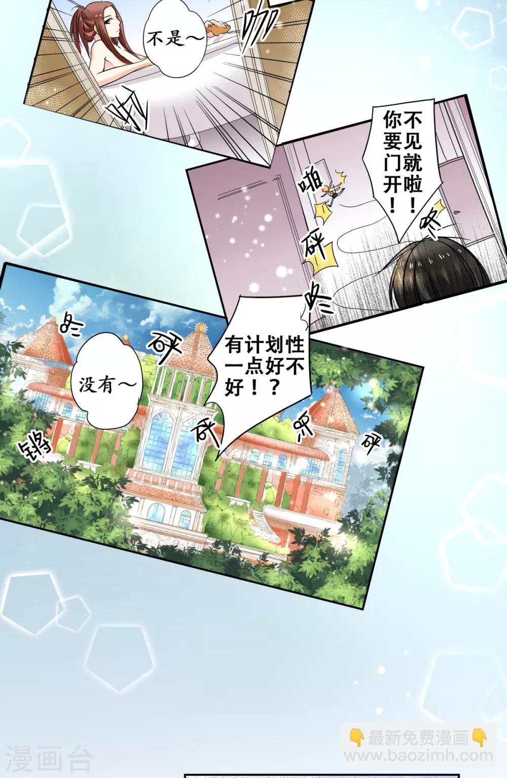 第39话 去找到这扇门吧~23