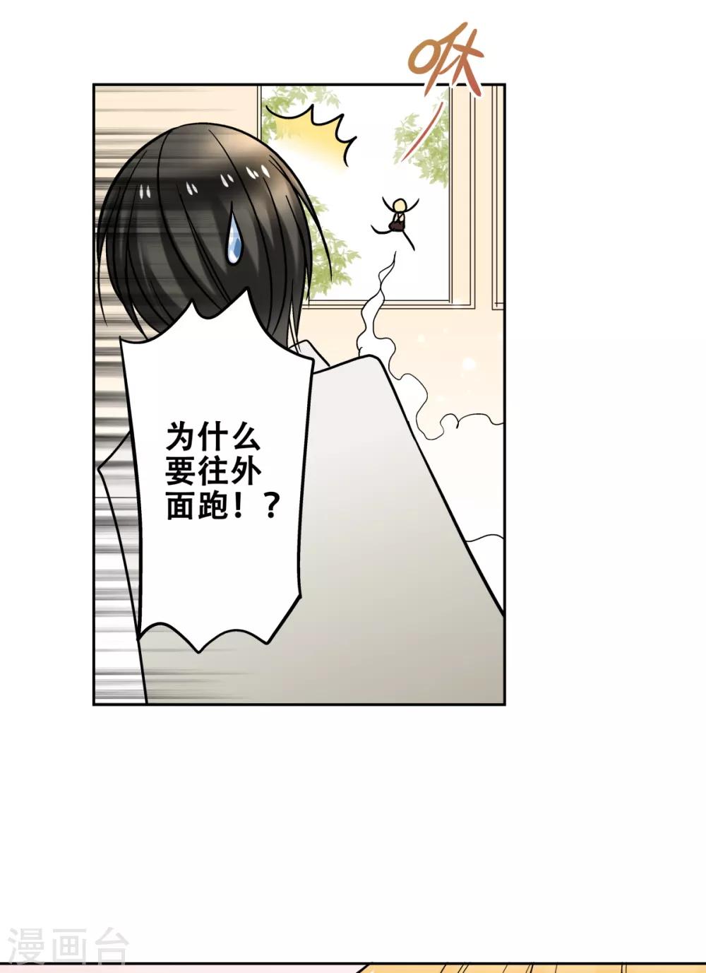 第39话 去找到这扇门吧~25