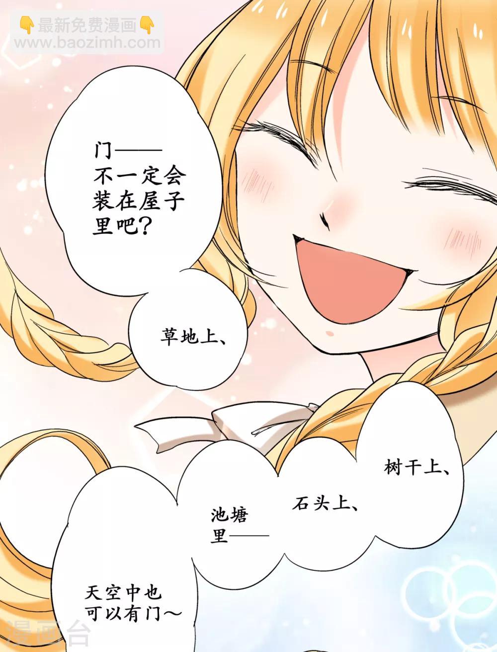 第39话 去找到这扇门吧~26
