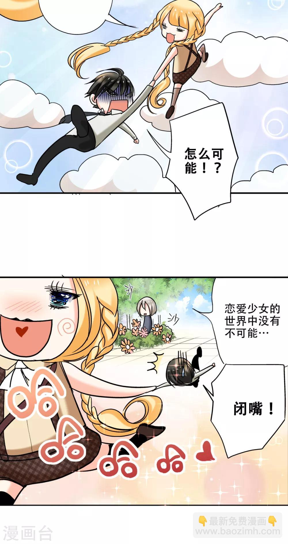 第39话 去找到这扇门吧~27