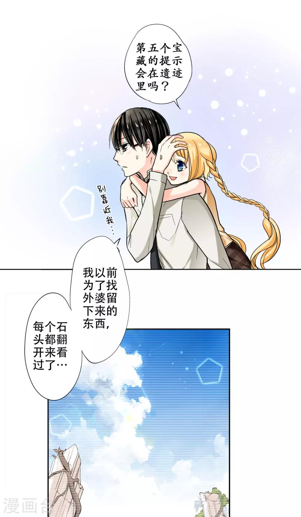 第39话 去找到这扇门吧~4