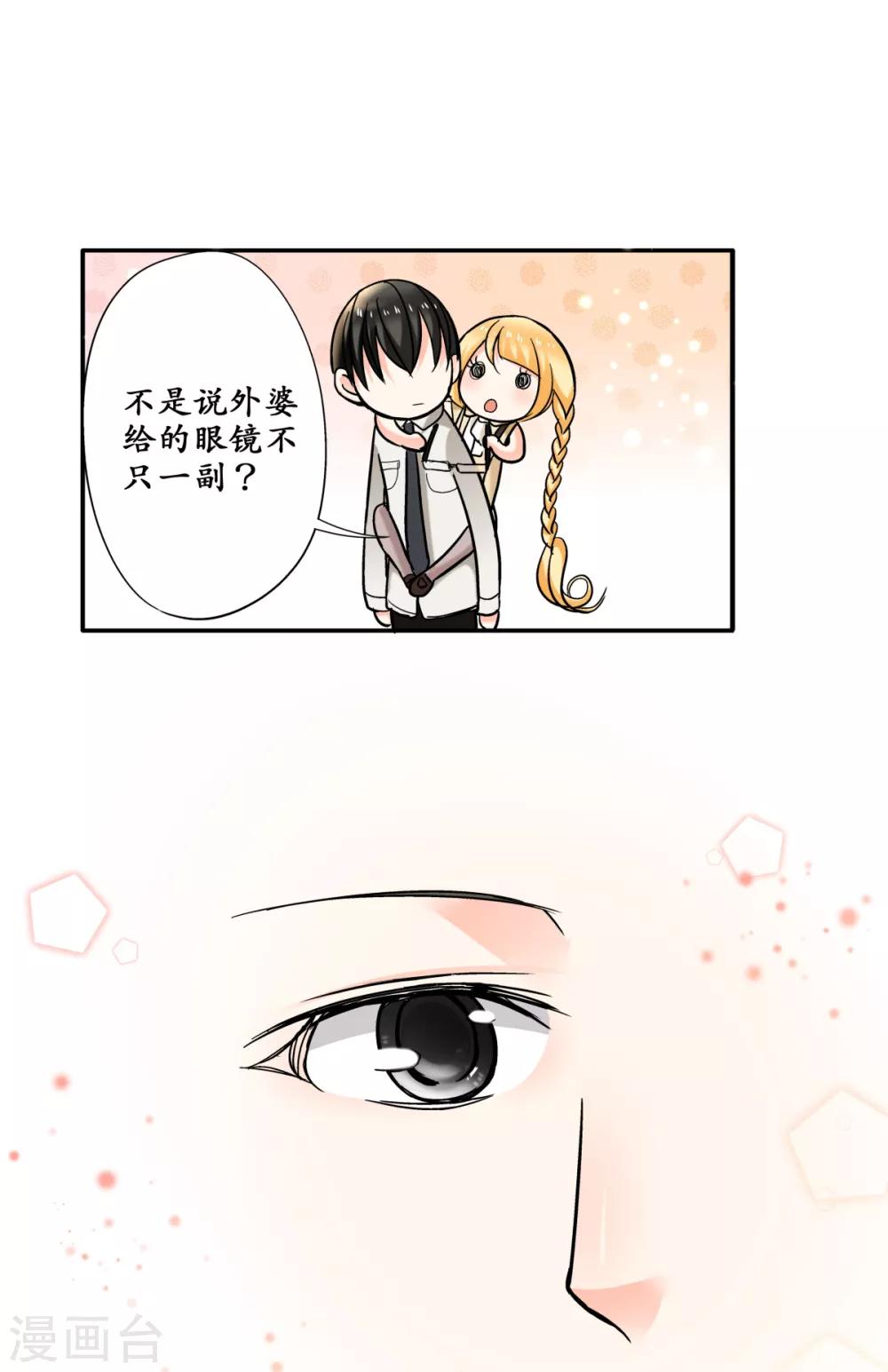 第39话 去找到这扇门吧~6