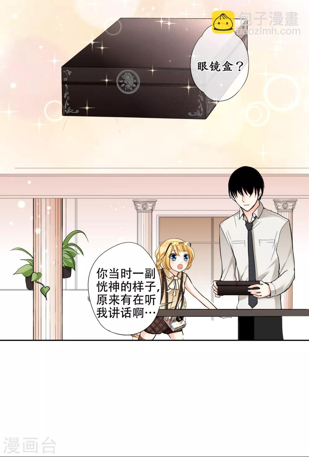第39话 去找到这扇门吧~8