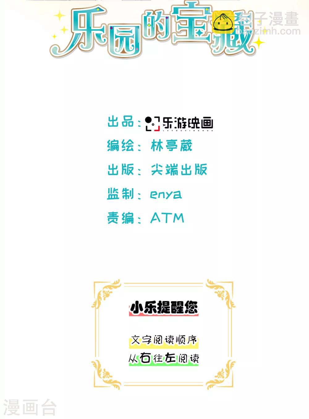 第40话 我很在意你1