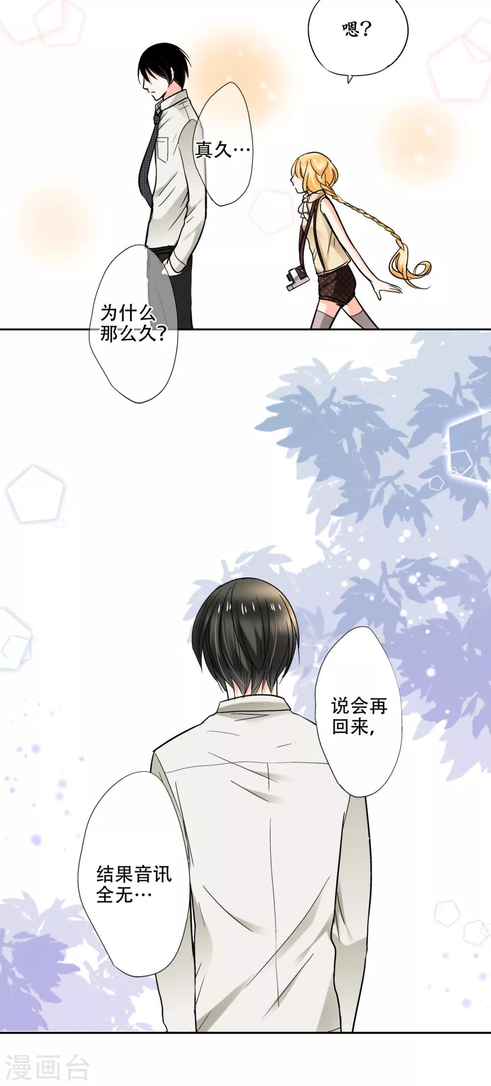 第40话 我很在意你11