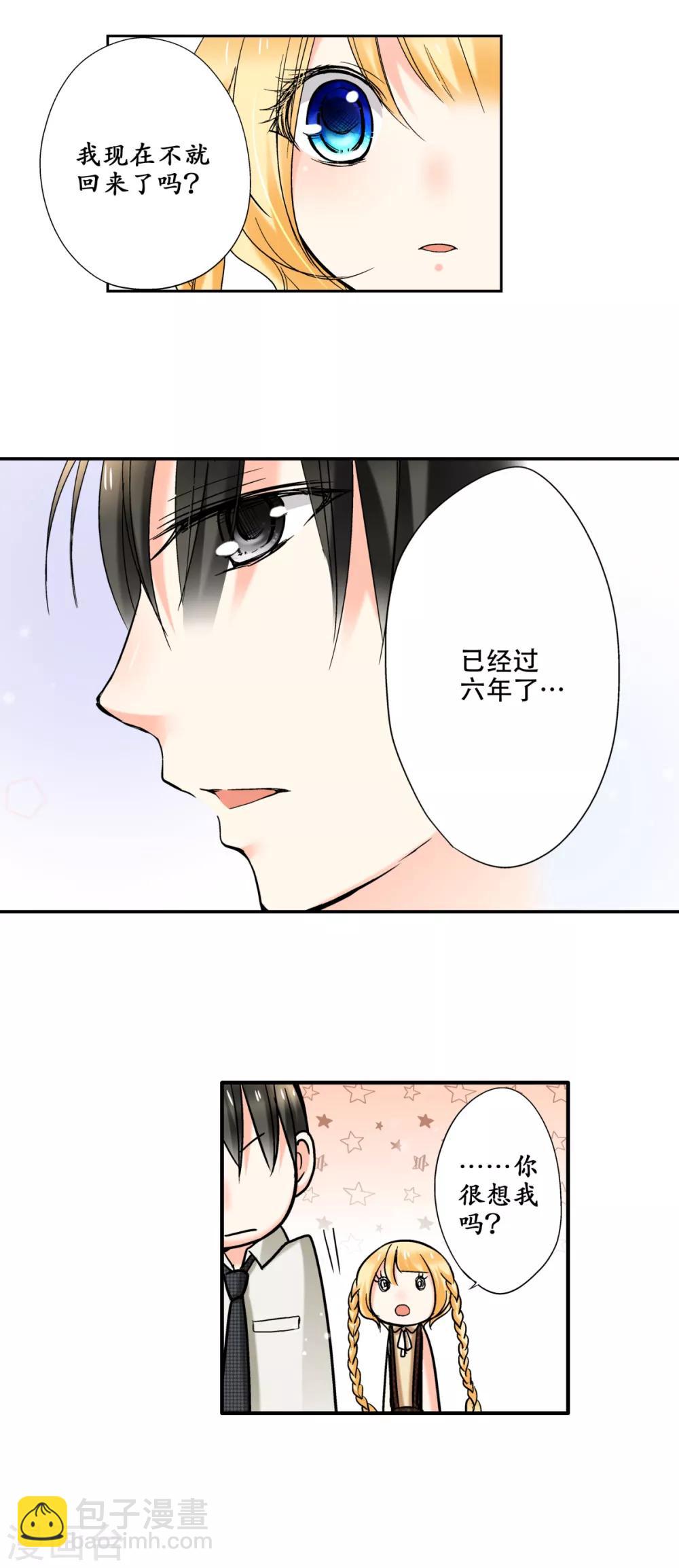 第40话 我很在意你12