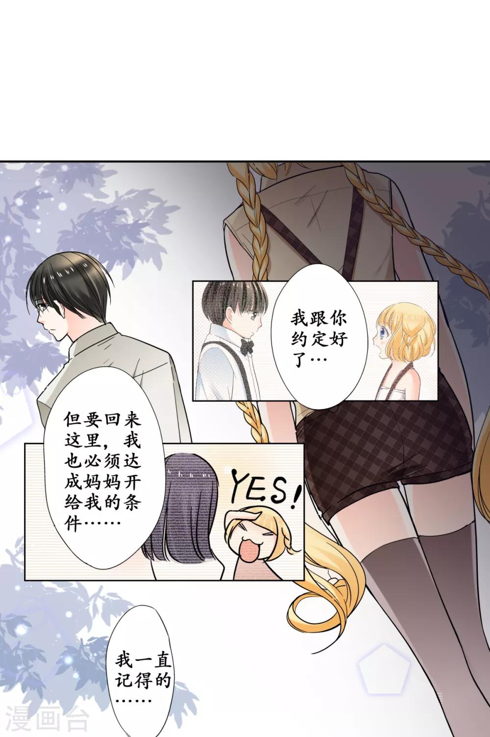 第40话 我很在意你13