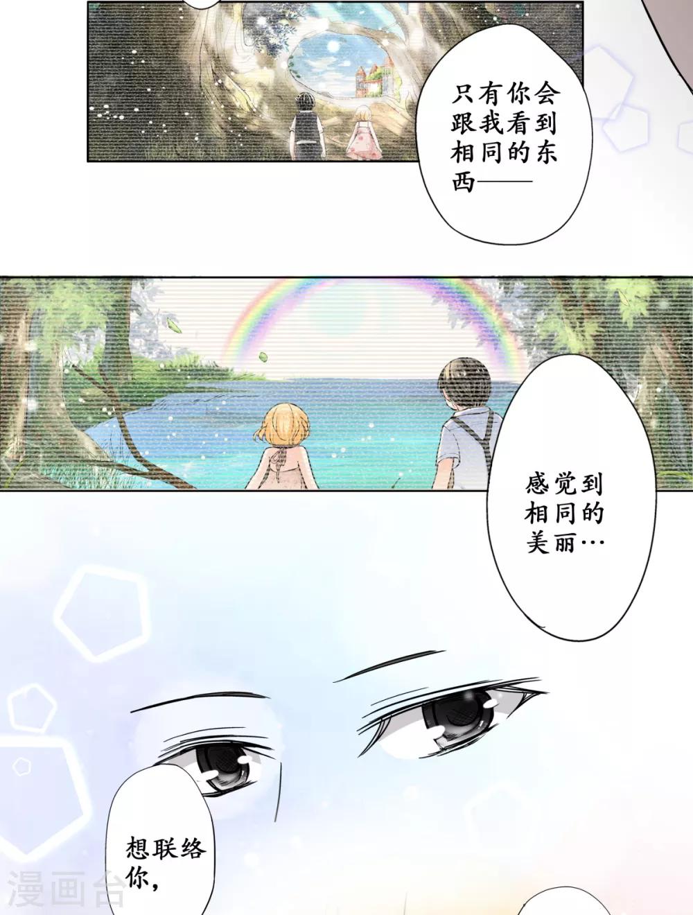 第40话 我很在意你14