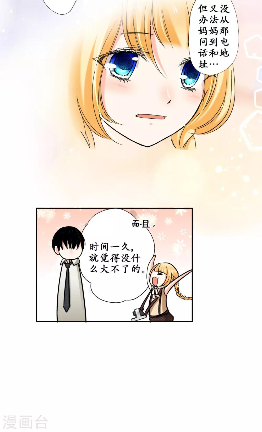 第40话 我很在意你15