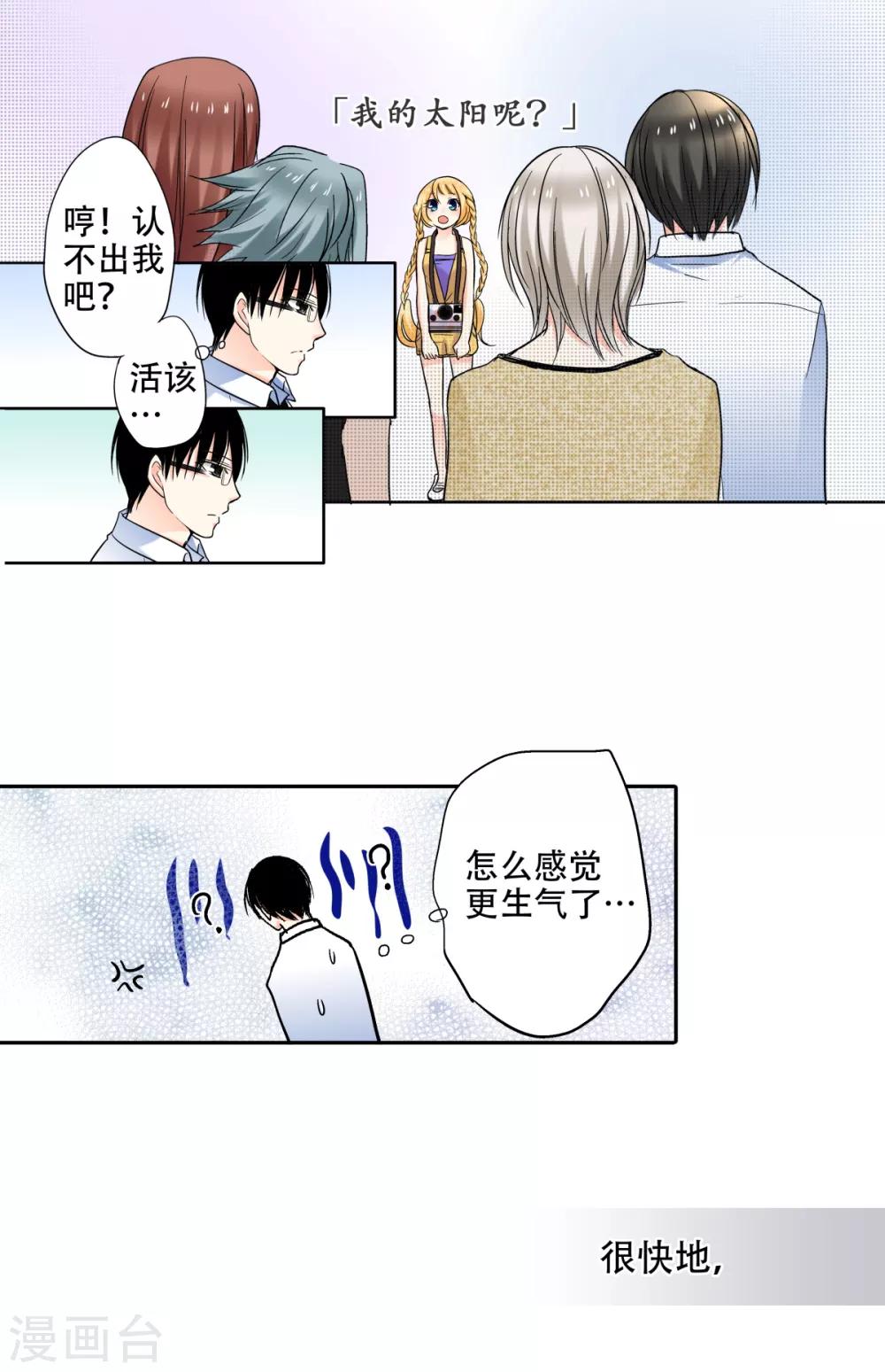 第40话 我很在意你17