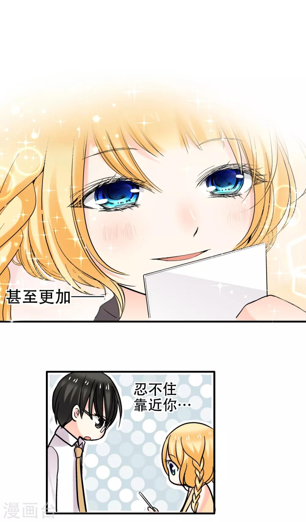 第40话 我很在意你21