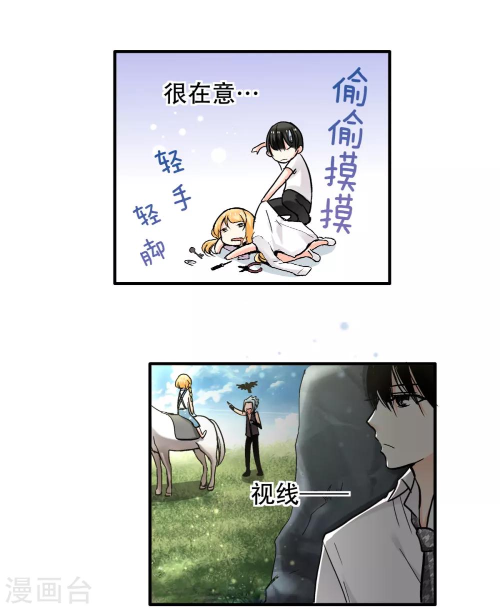 第40话 我很在意你22