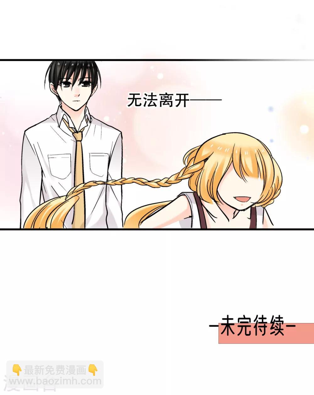 第40话 我很在意你23