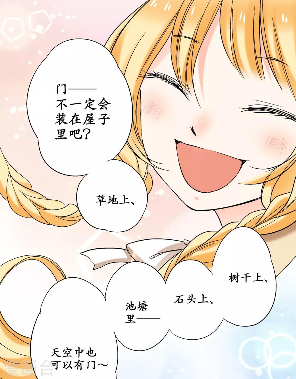第40话 我很在意你3