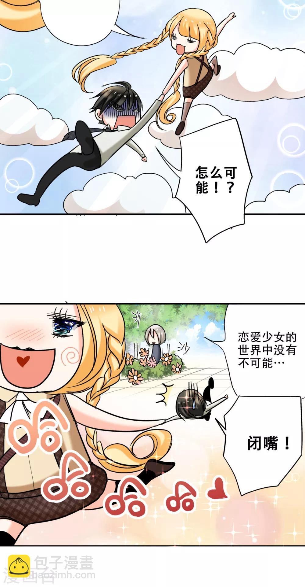 第40话 我很在意你4