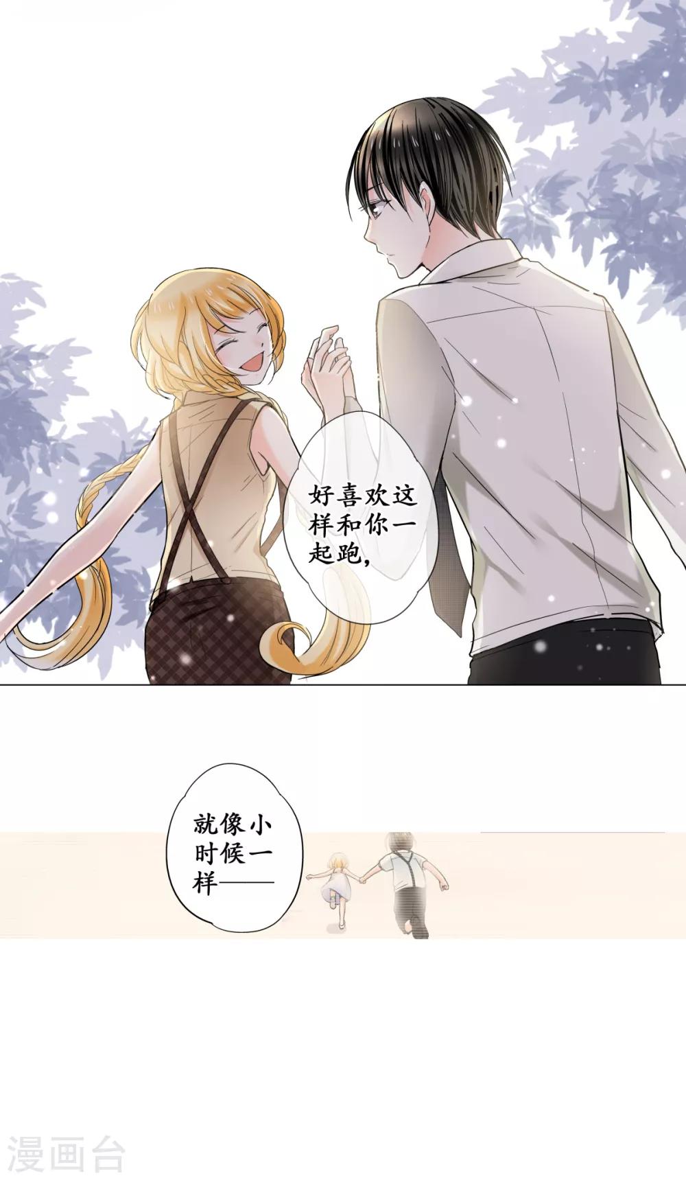 第40话 我很在意你6