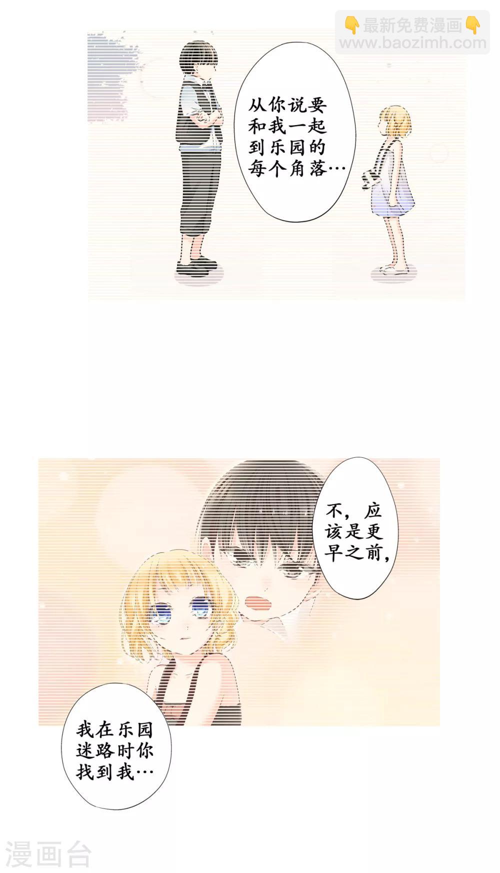 第40话 我很在意你7