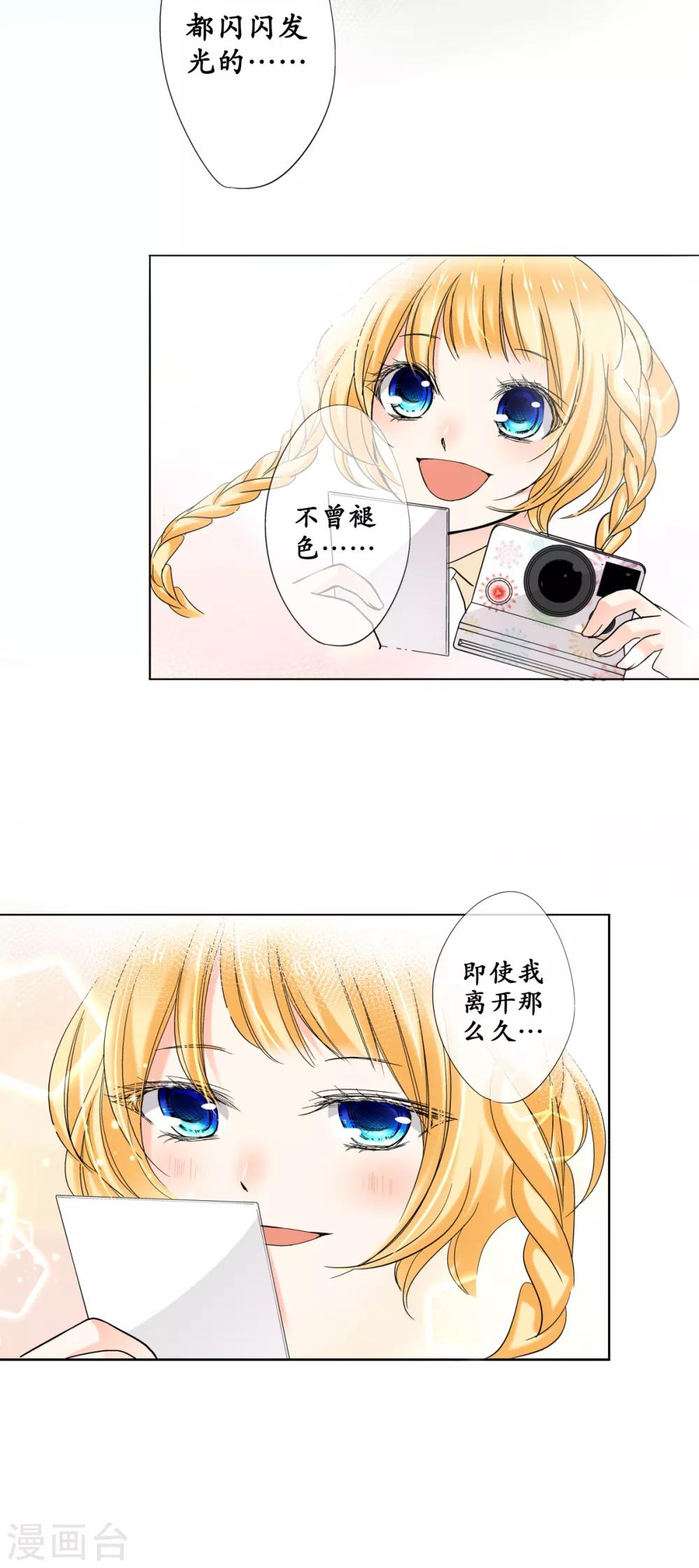 第40话 我很在意你9