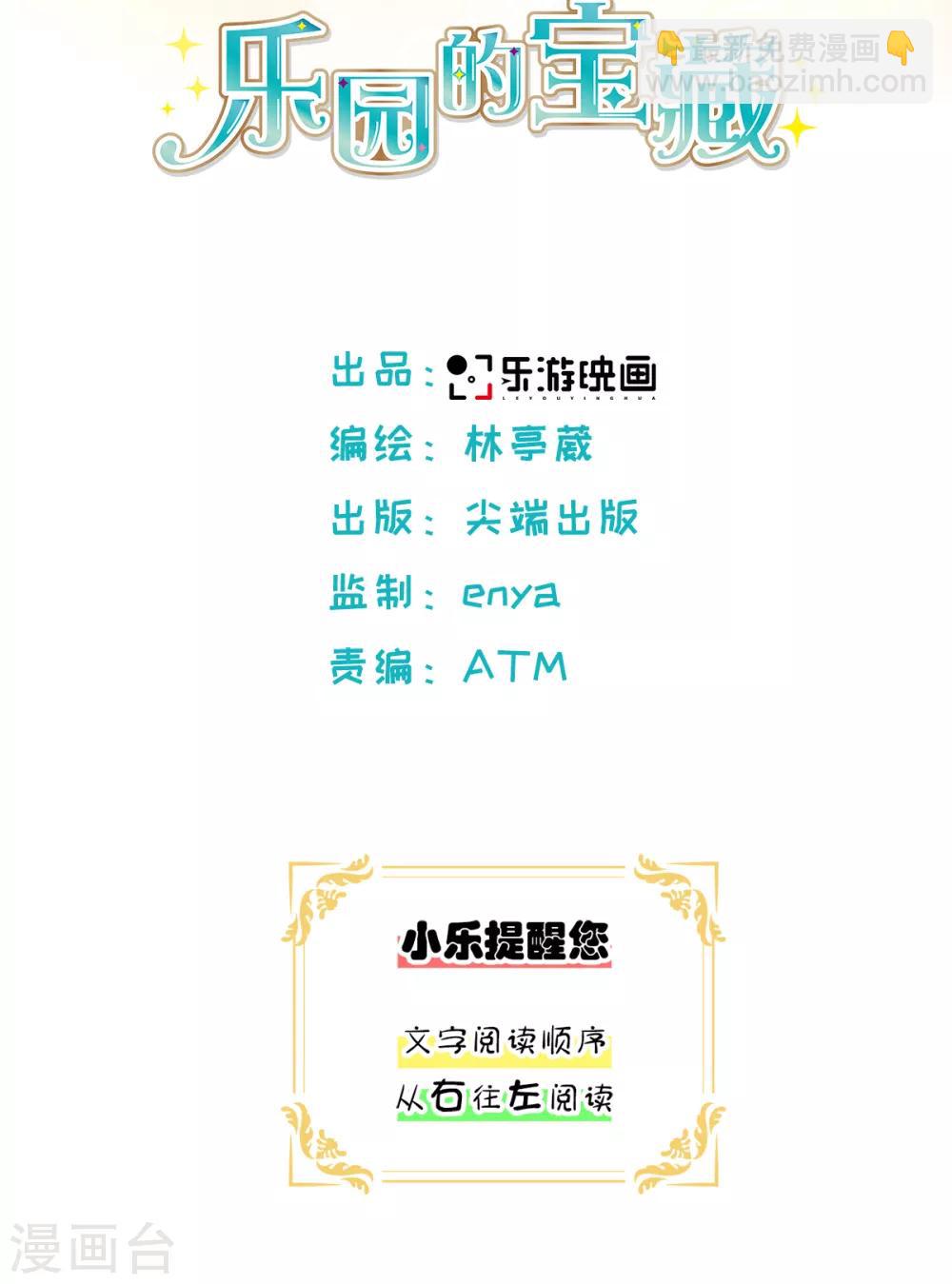 第41话 乐，你才是我的太阳1