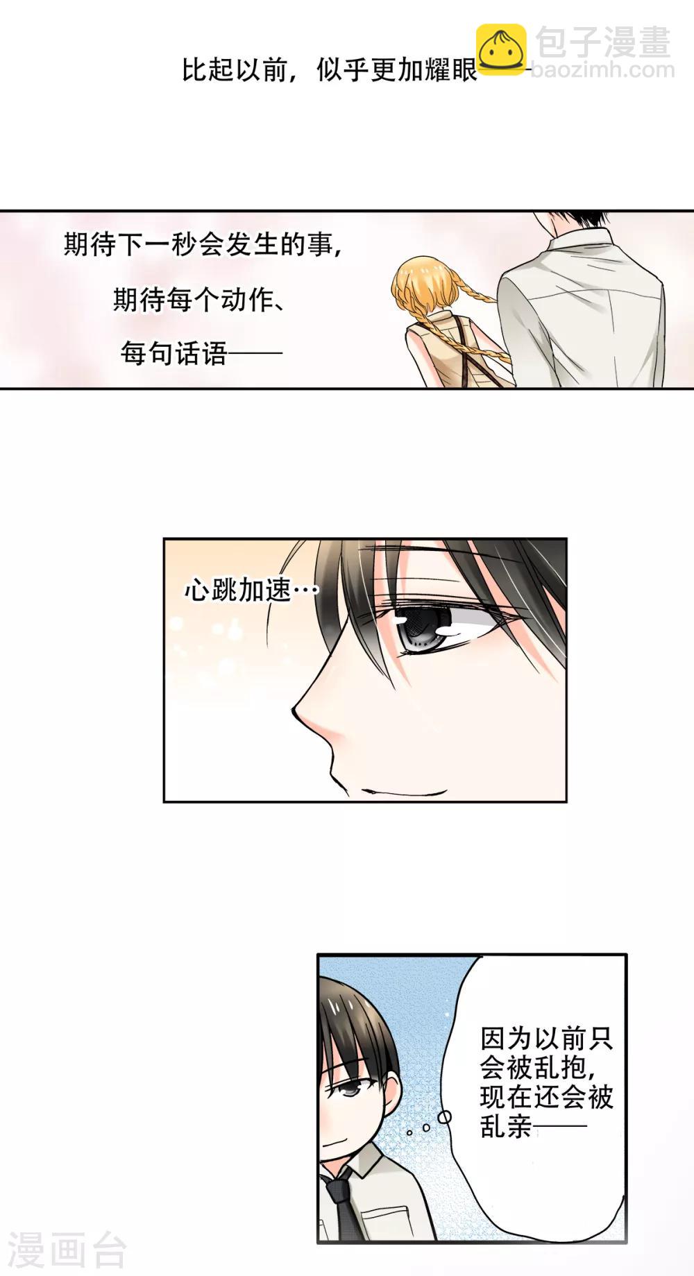 第41话 乐，你才是我的太阳11