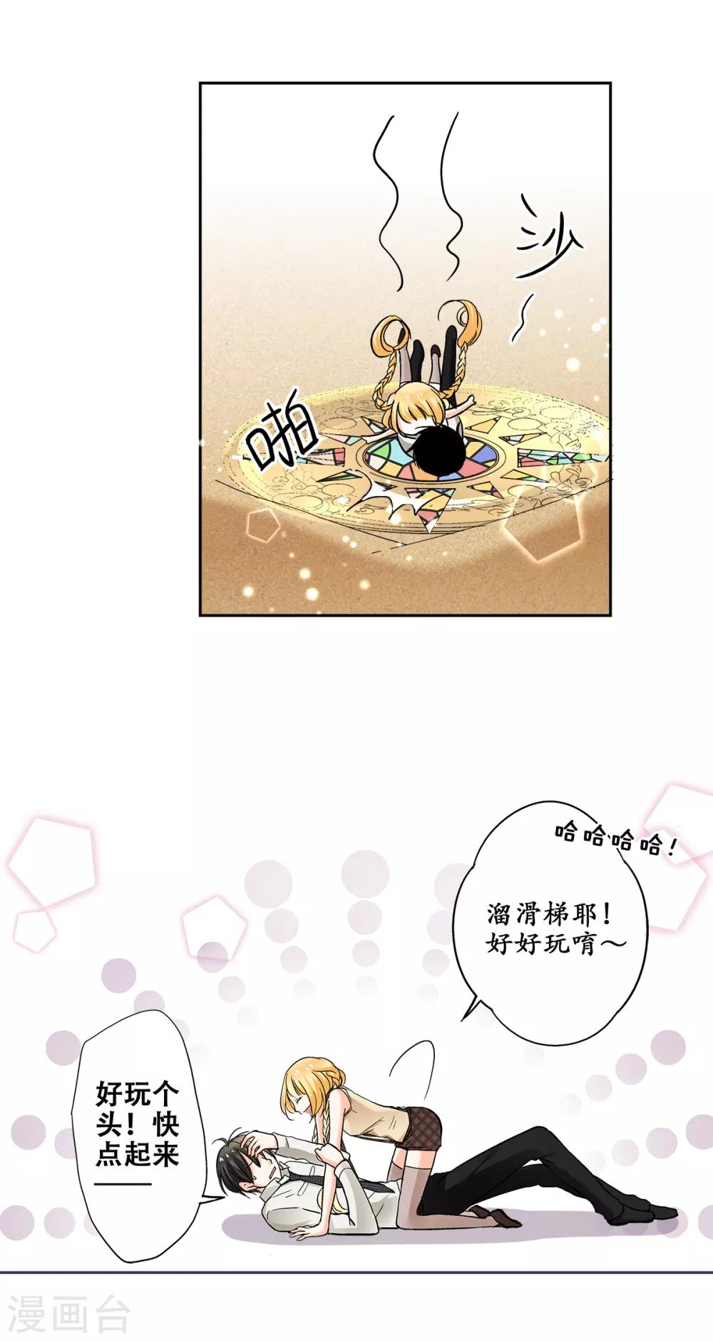 第41话 乐，你才是我的太阳13