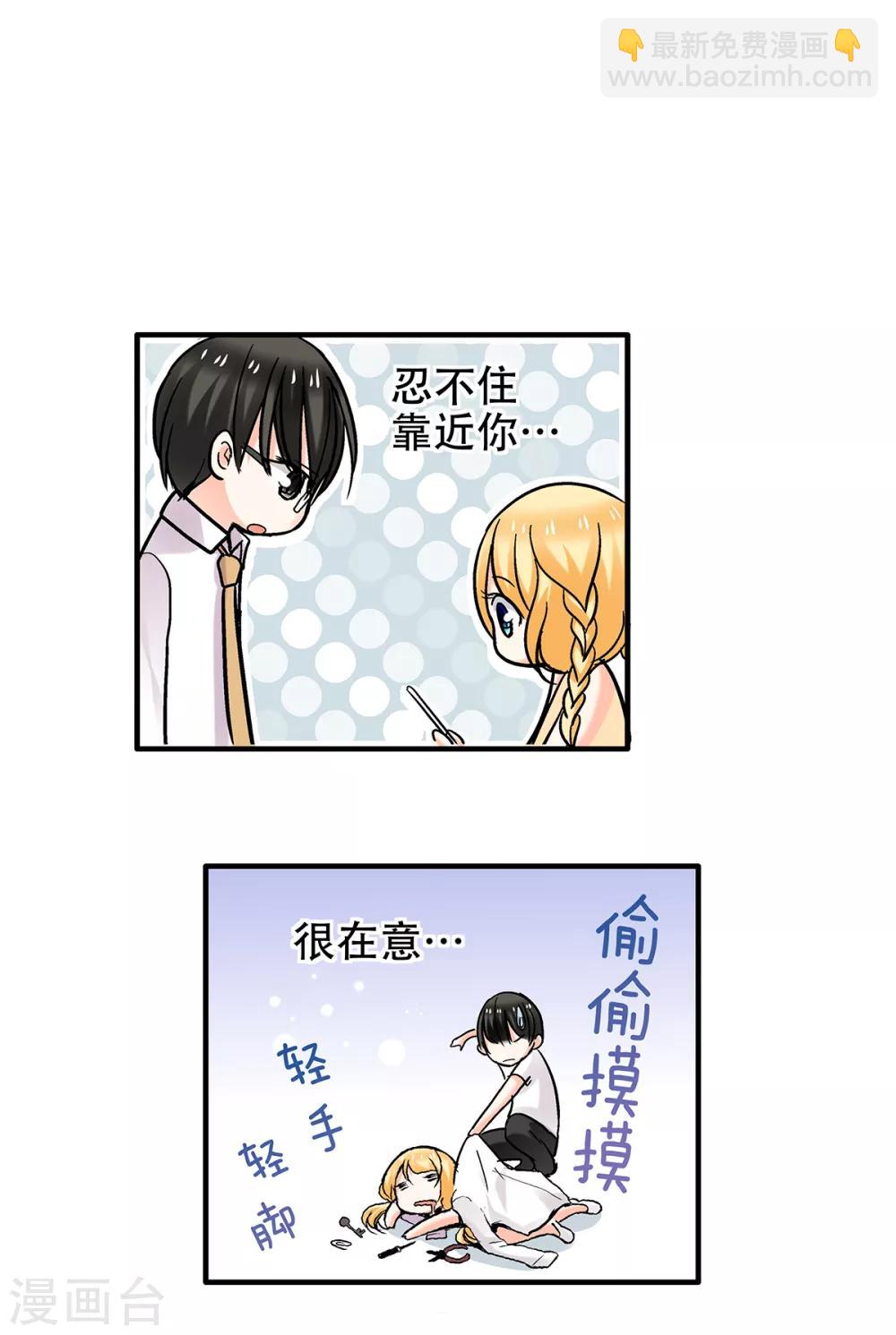 第41话 乐，你才是我的太阳2