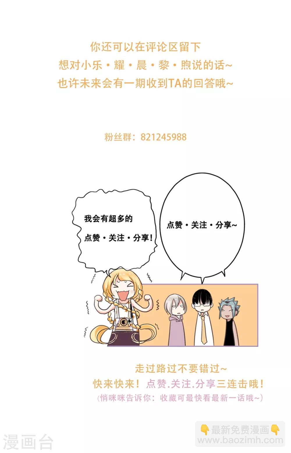 第41话 乐，你才是我的太阳24