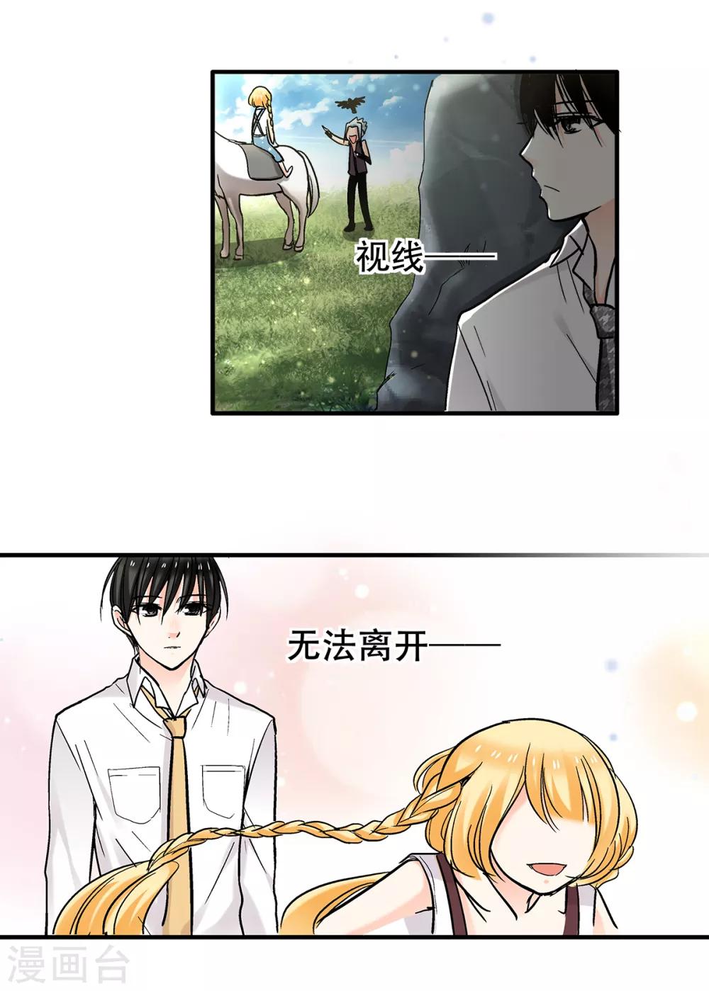 第41话 乐，你才是我的太阳3