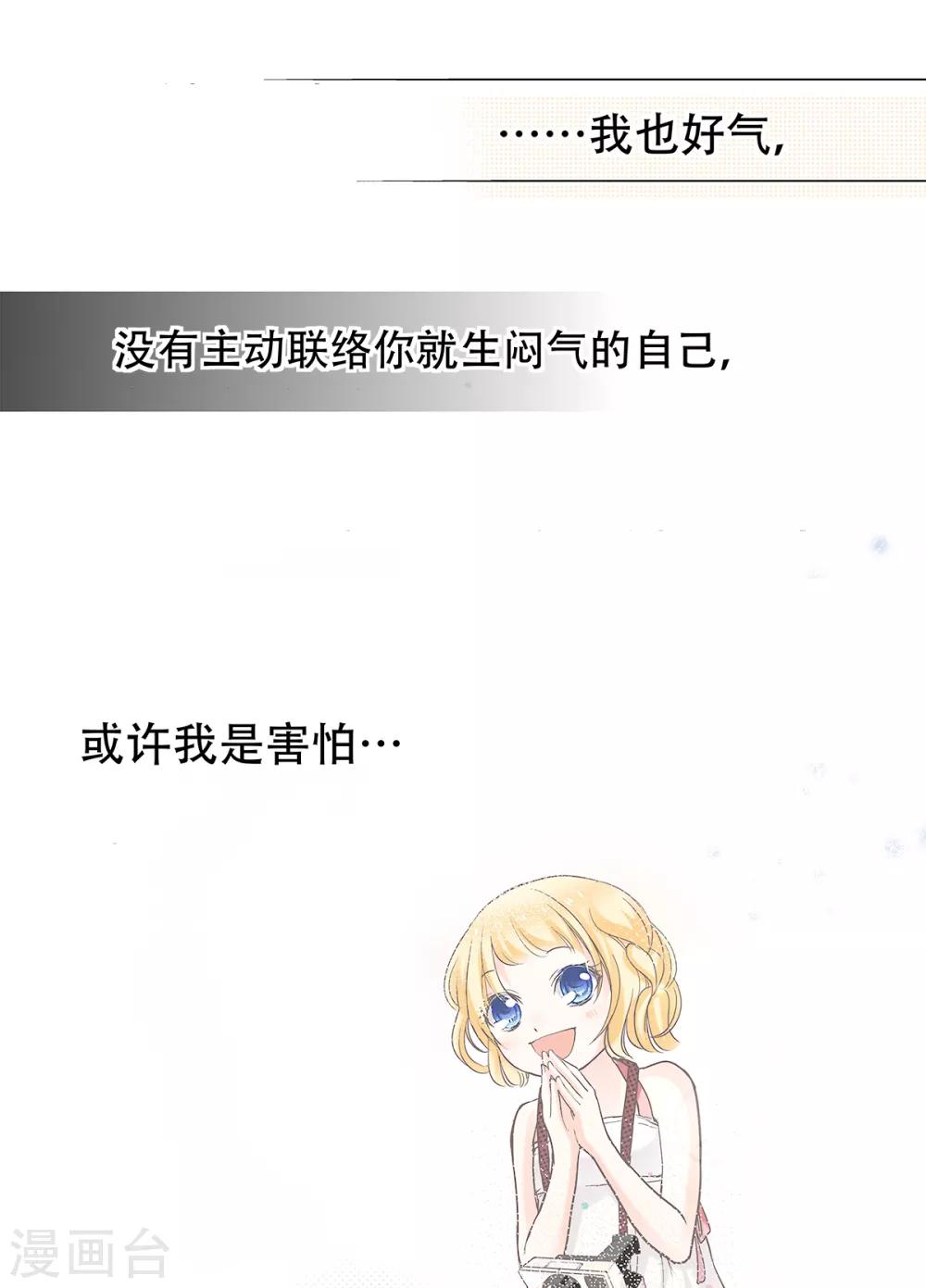 第41话 乐，你才是我的太阳4