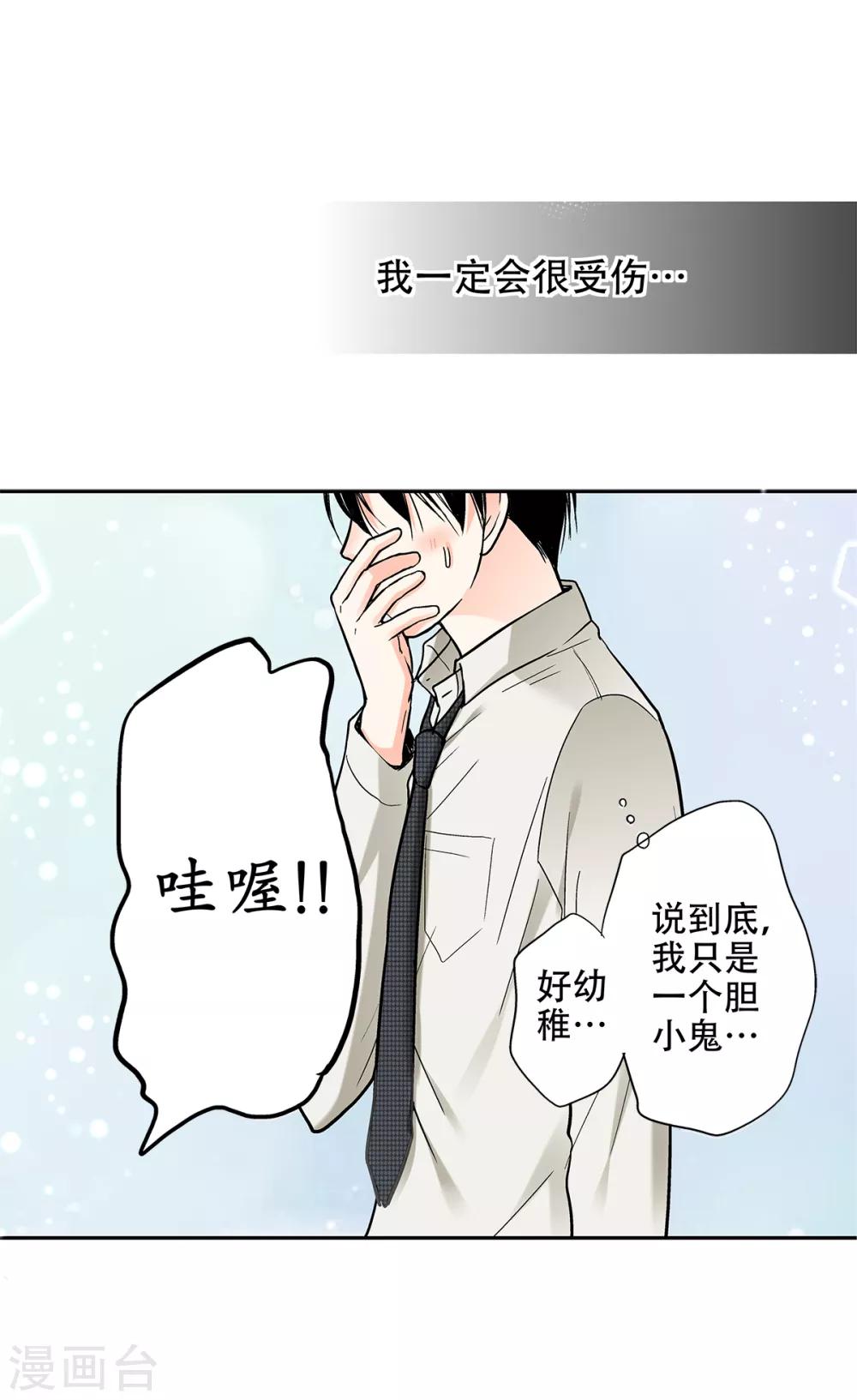 第41话 乐，你才是我的太阳6