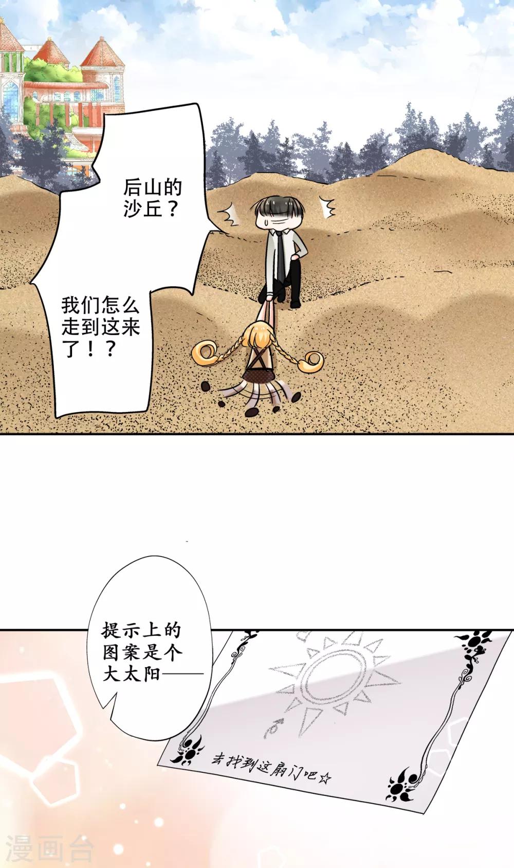 第41话 乐，你才是我的太阳8