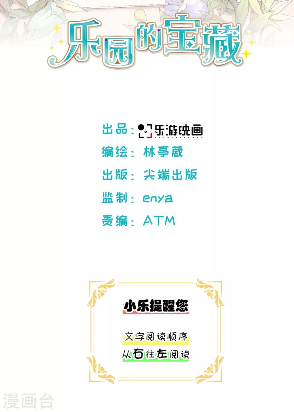 第42话 害羞的耀好可爱唷~1