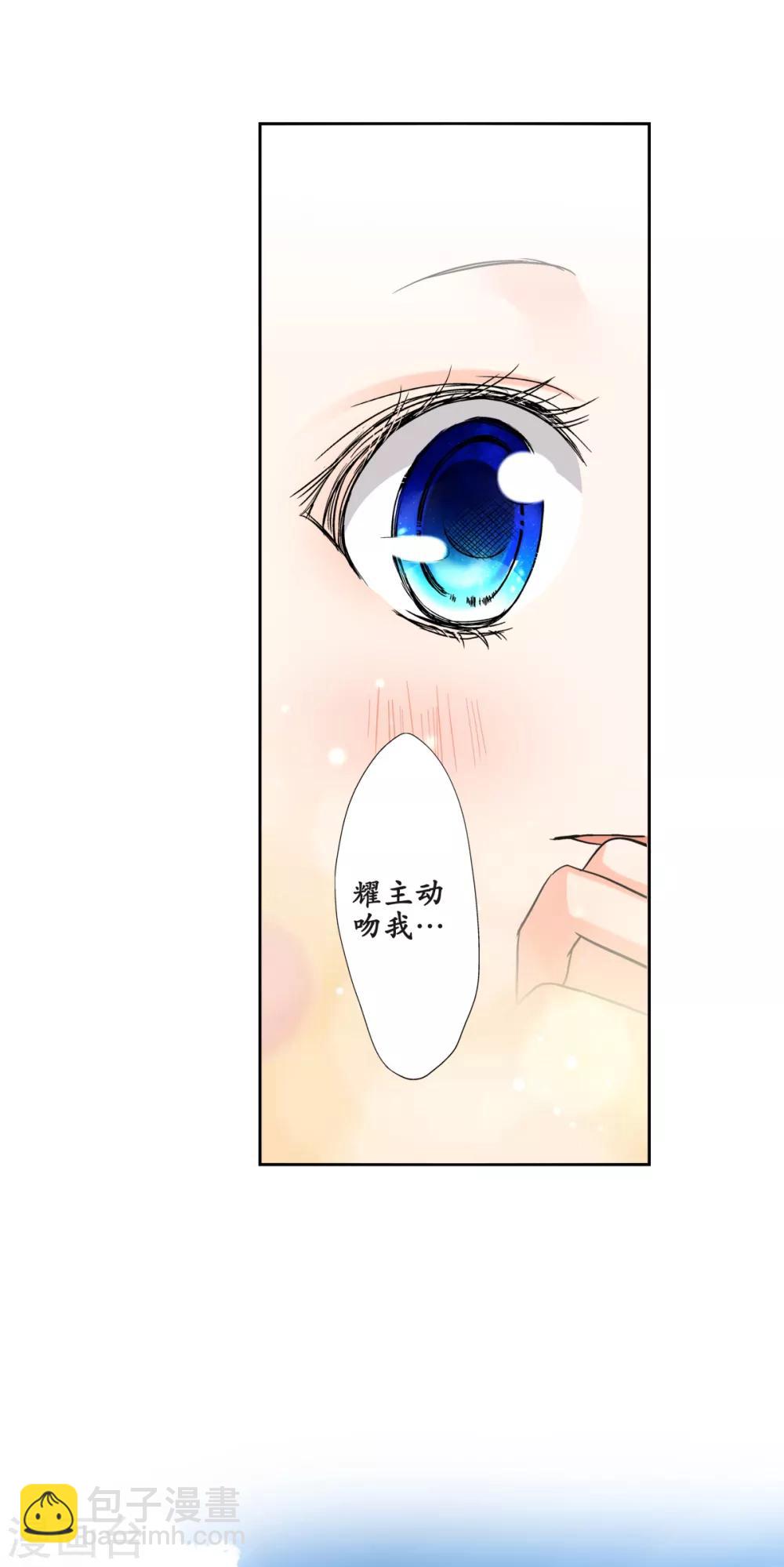 第42话 害羞的耀好可爱唷~12